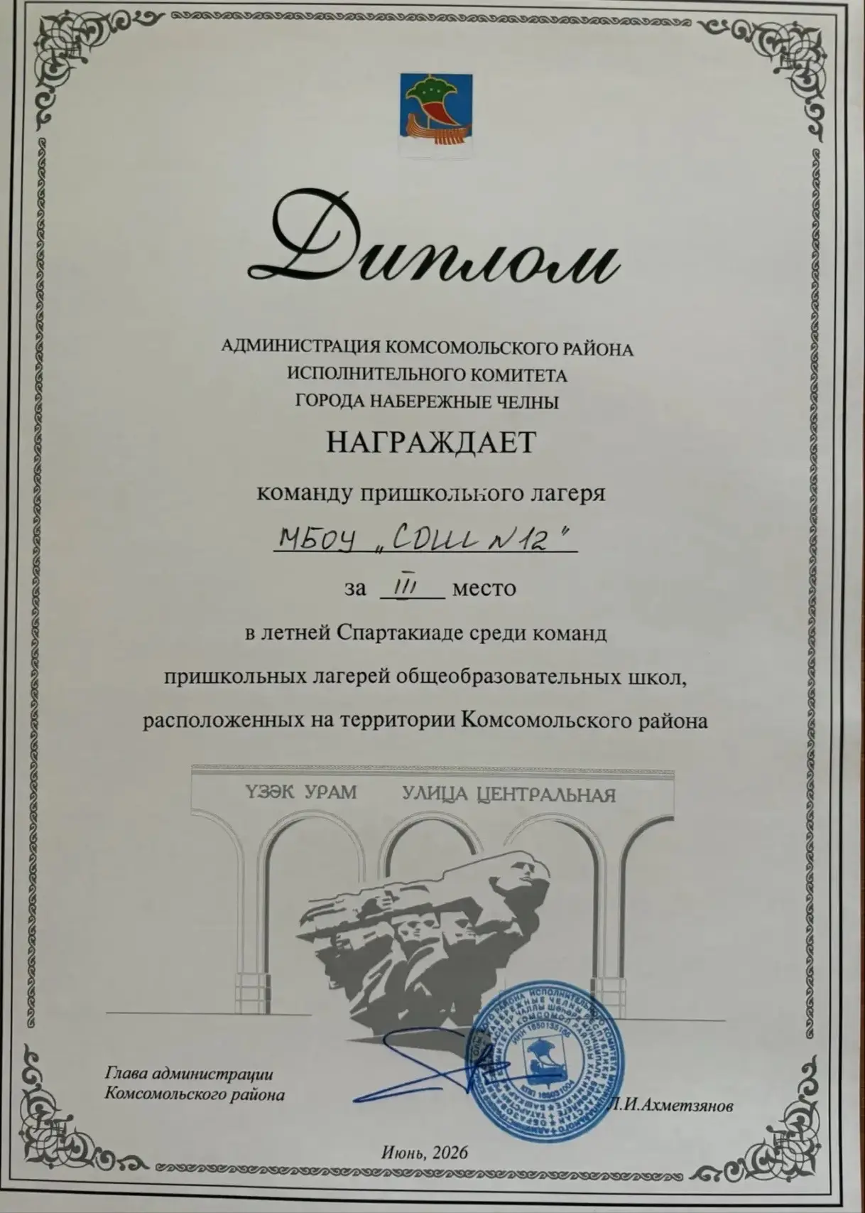 День спорта, знаний и творчества в «Мультландии»! ☀️🏆🧠🎨