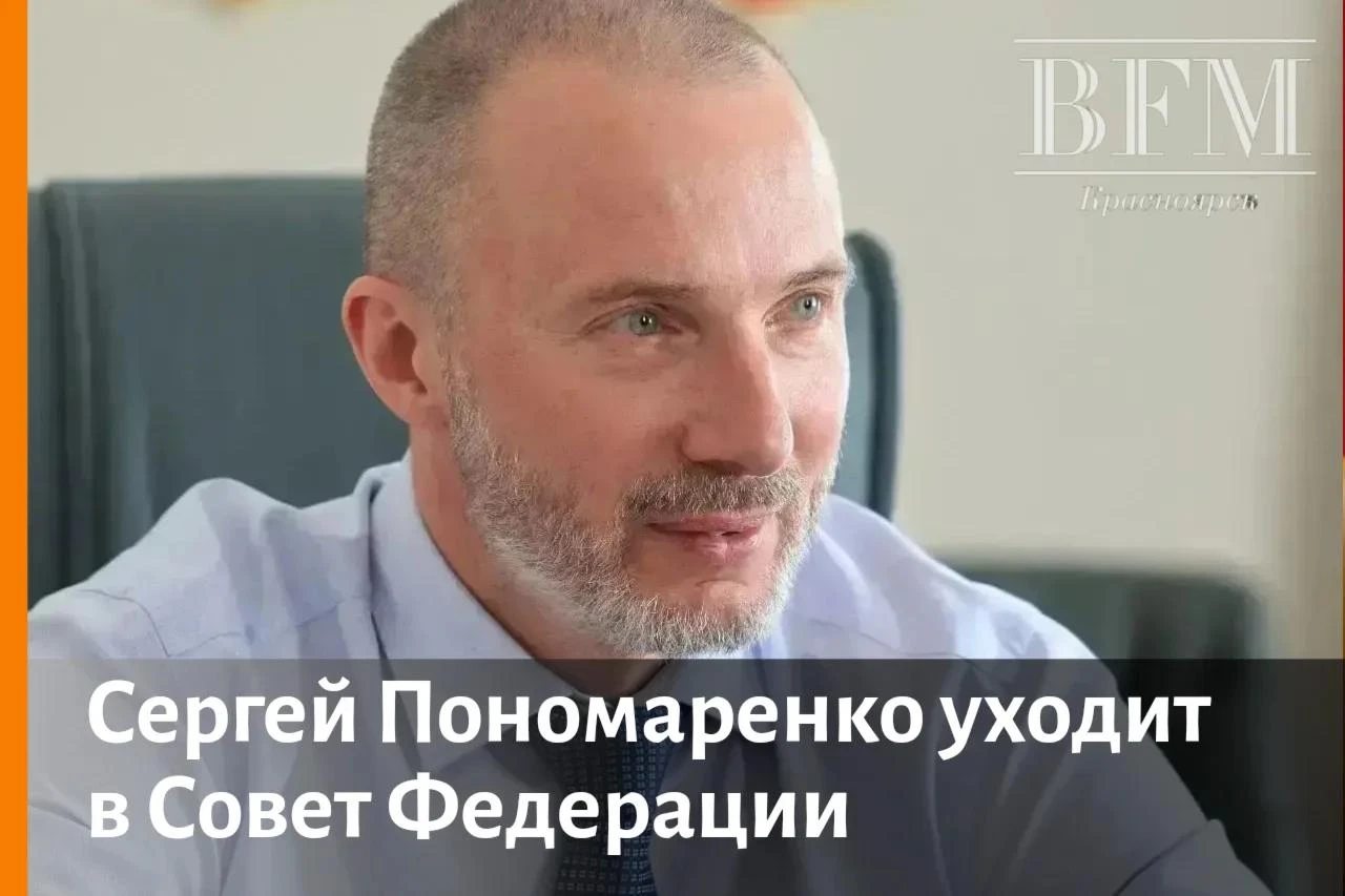Вакансия года: освободилось место первого заместителя губернатора Красноярского края