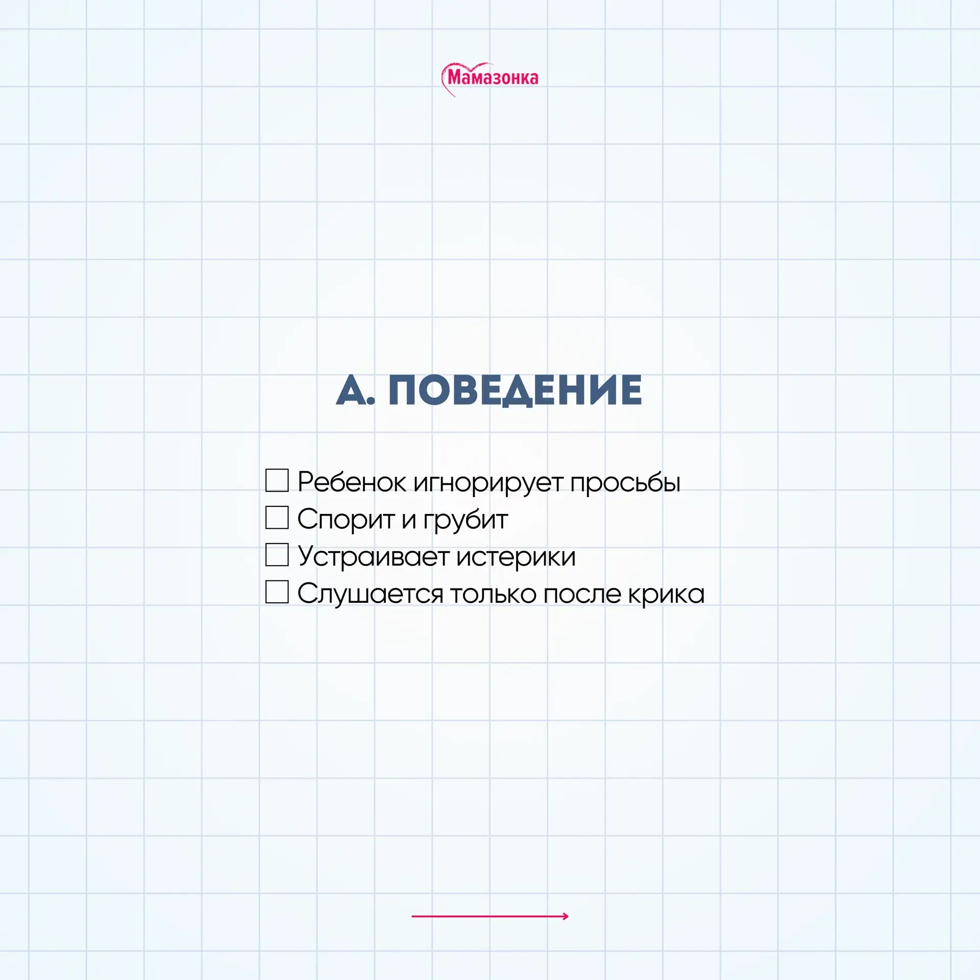 👀 Тест, что ребенку надо подтянуть в следующем учебном году

Не знаете, за что хвататься в воспитан