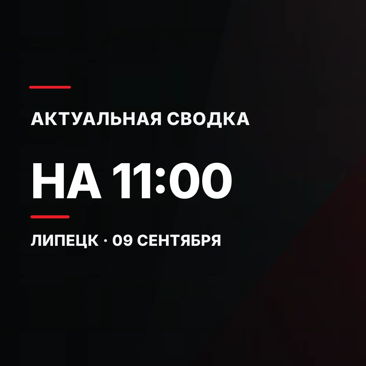 ⛽ Где заправиться в Липецке