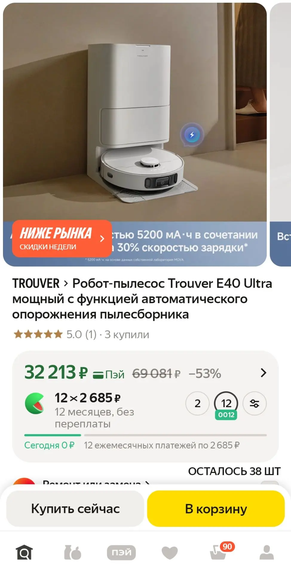 Робот-пылеcос Trouver E40 Ultra мощный с функцией автоматического опорожнения пылесборника
