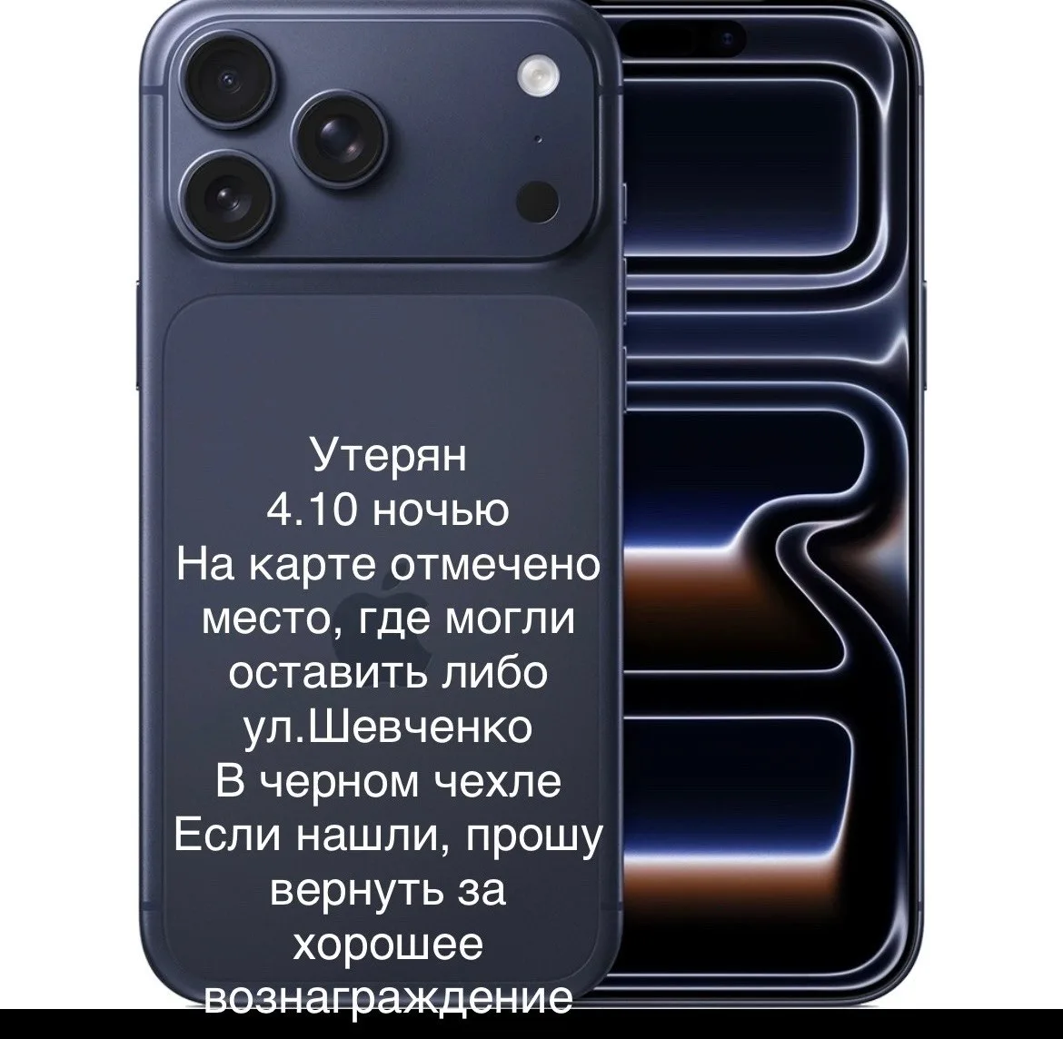 Добрый вечер, если вдруг кто нашел, просим вернуть за вознаграждение Diana Nefedova