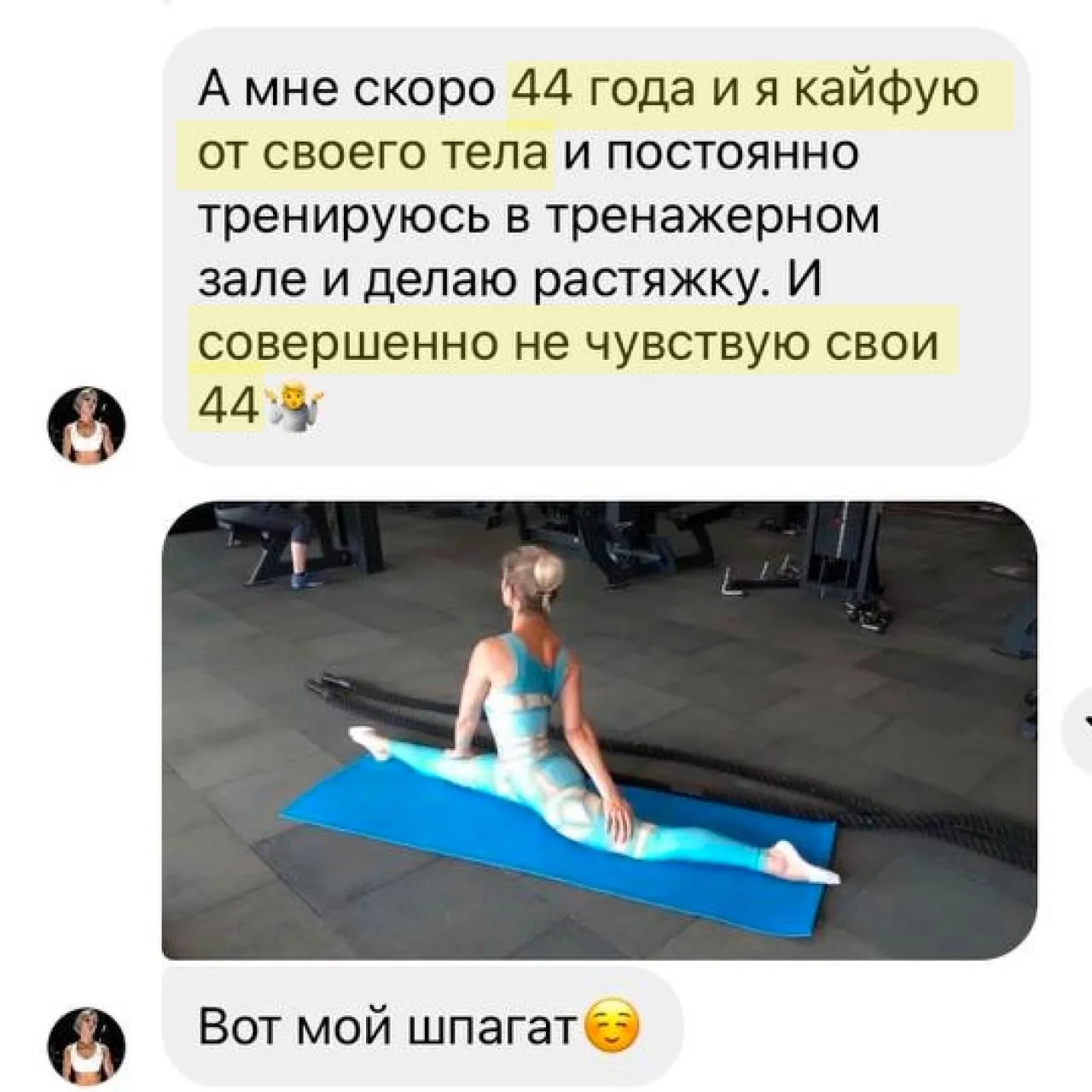 Участницы нашего клуба садятся на шпагат в 30-40 и даже в 60 лет! 

#отзывы_flex

А во-сколько лет в