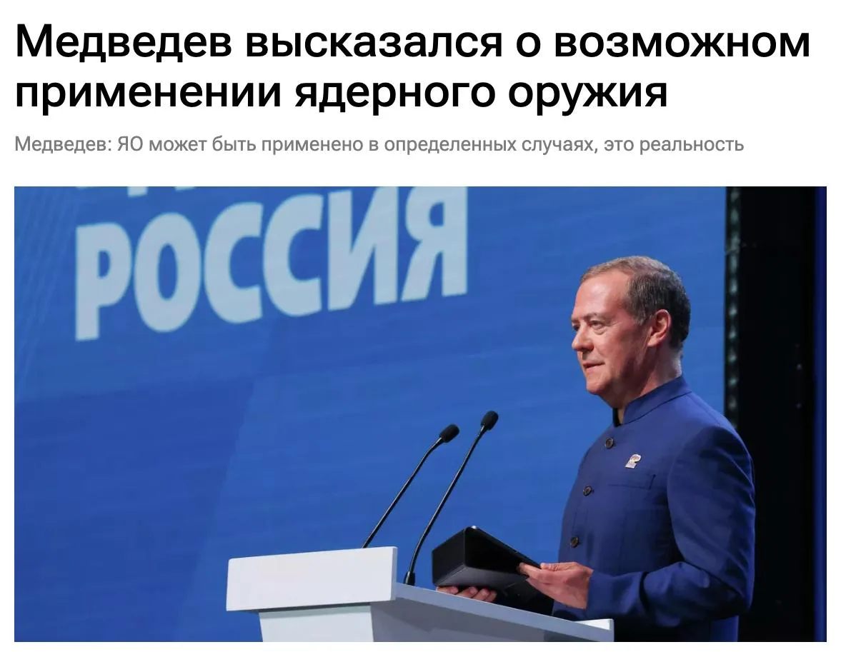 «Только серая ядерная пыль»: Медведев заявил о возможности удара по Киеву и объектам НА...