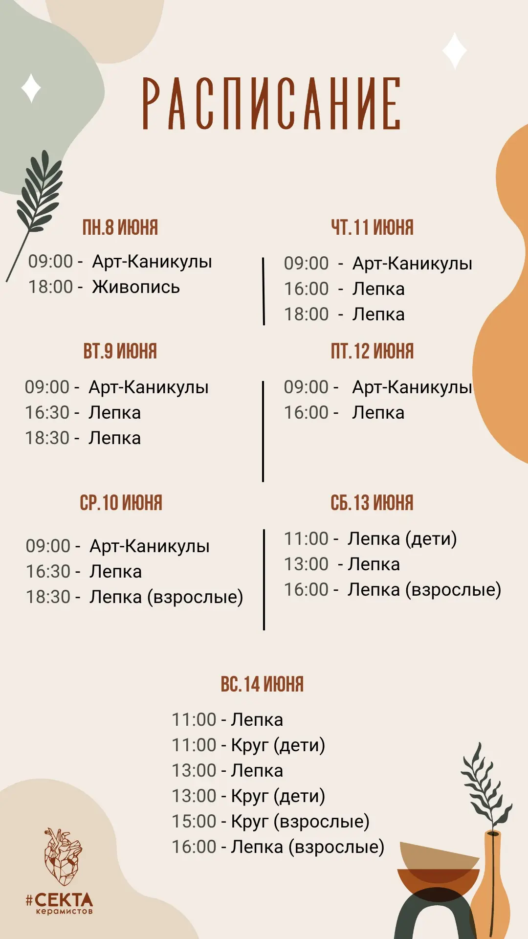 Расписание на неделю 🩵
записаться