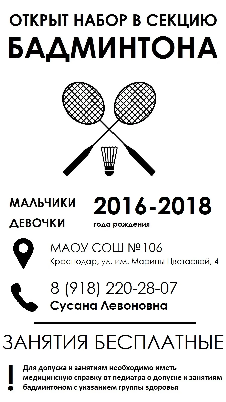 Медиа публикации