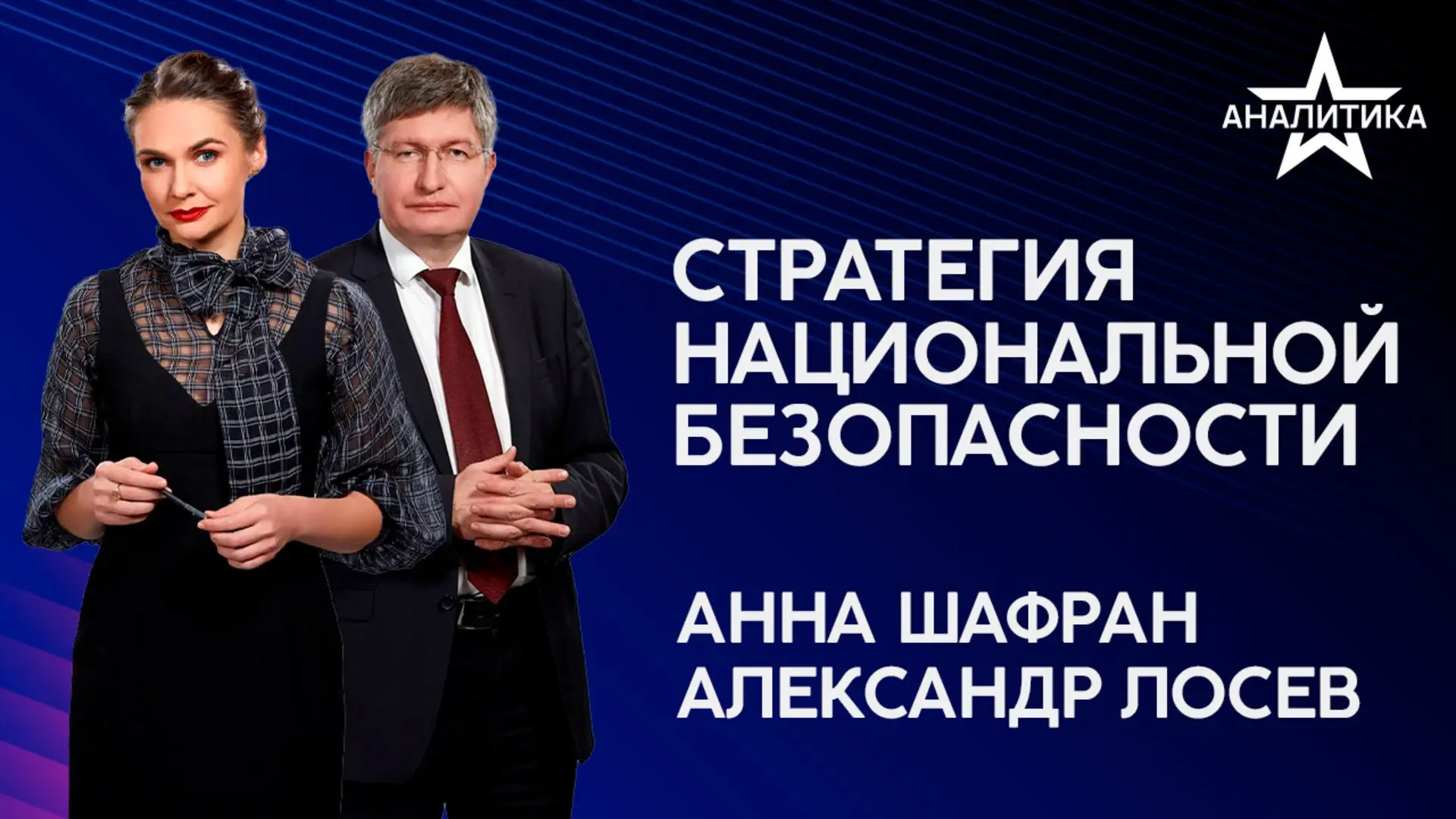 «ДЕГЛОБАЛИЗАЦИЯ»: МИРОВОЙ КРИЗИС НЕИЗБЕЖЕН