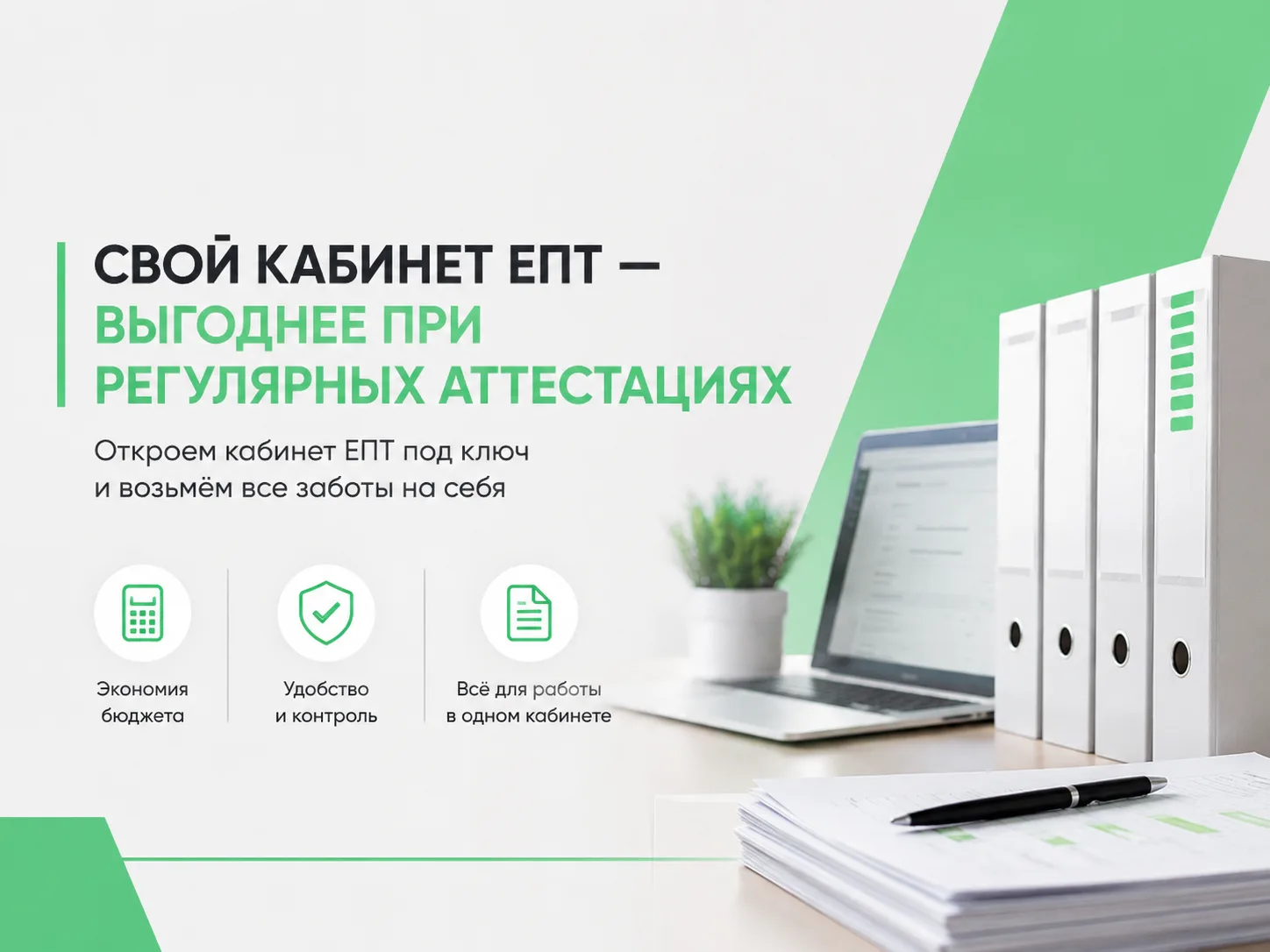 🏭 Часто аттестуете сотрудников по промышленной безопасности? Возможно, Вам выгоднее от...