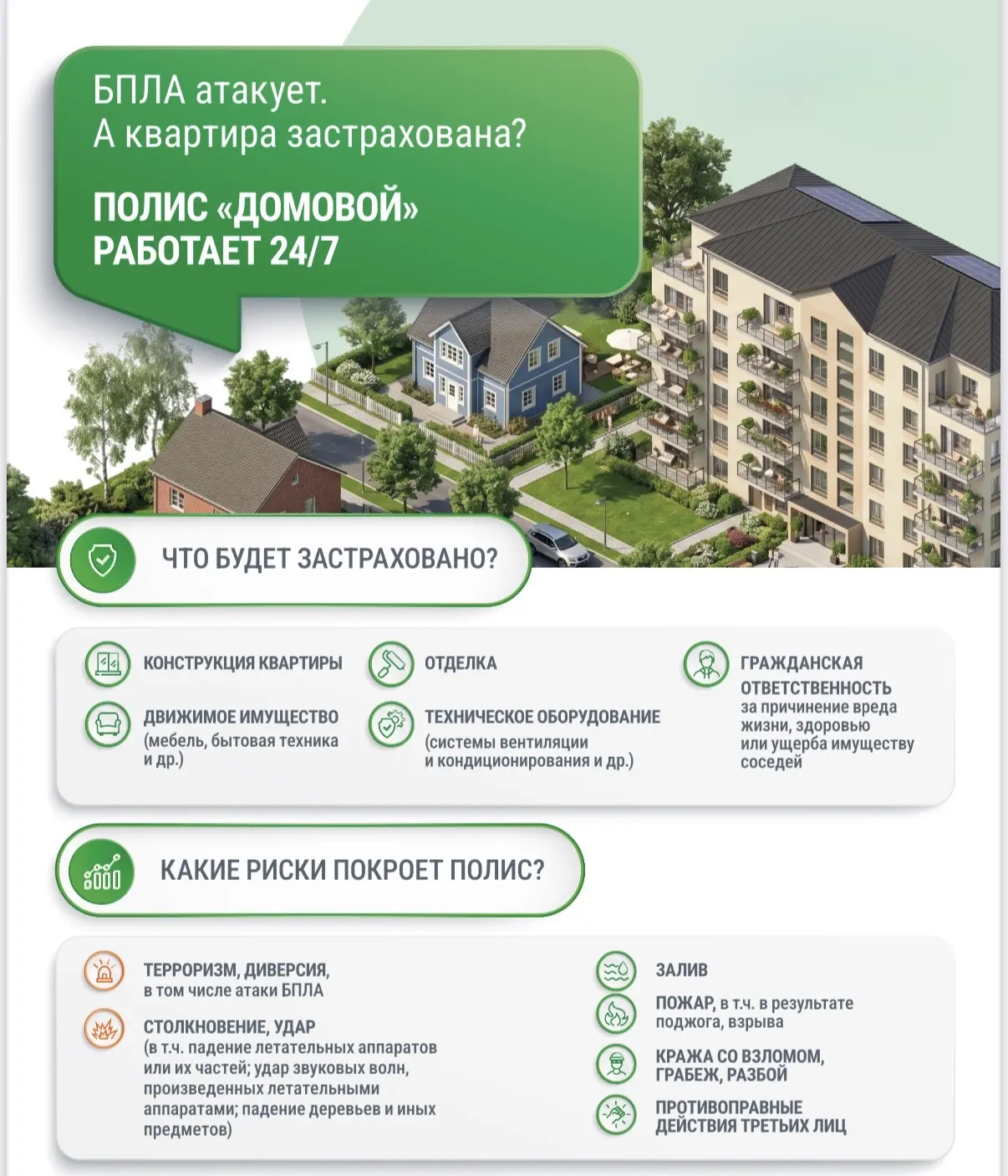 Опасность беспилотников — уже не новости из других регионов, а реальность.
