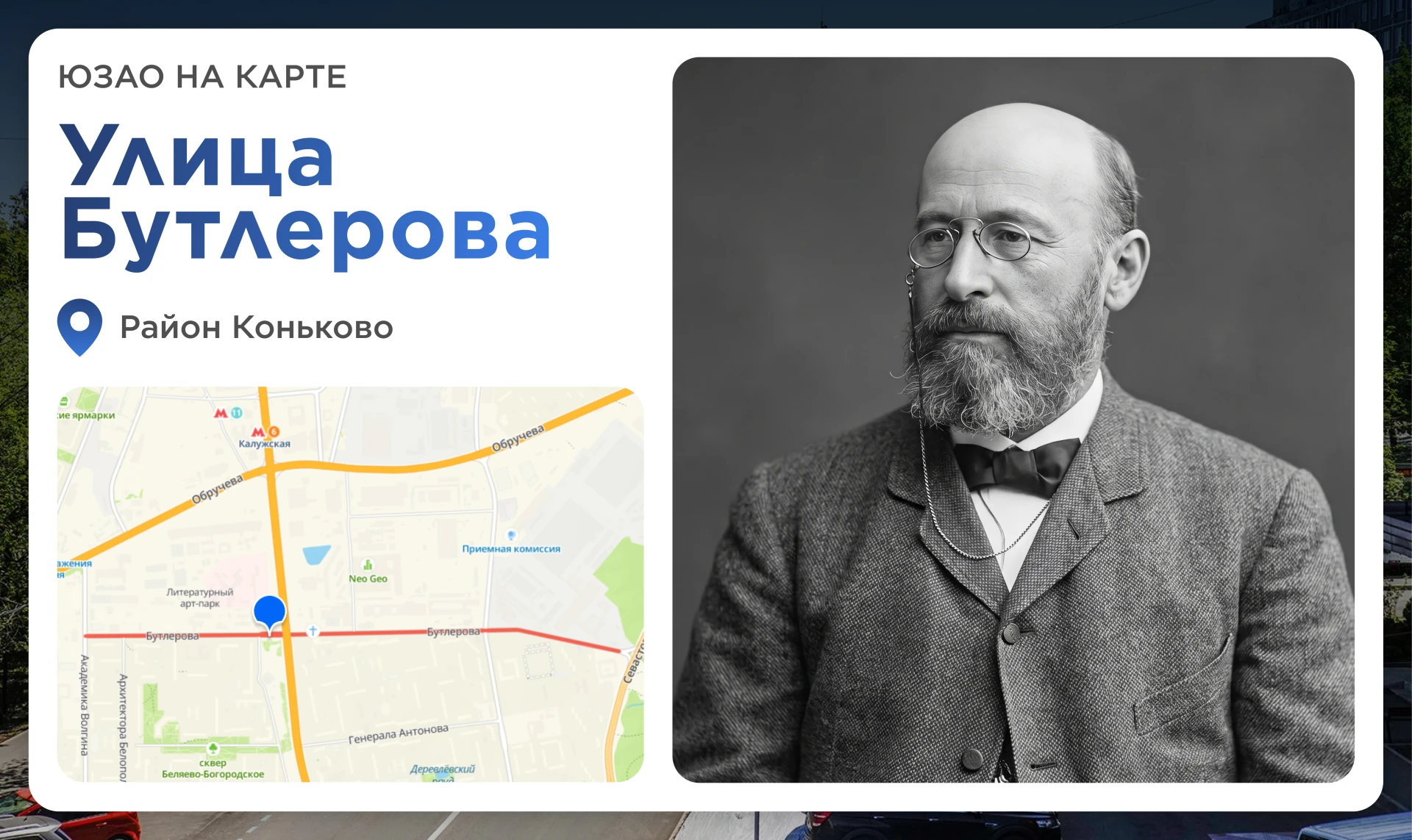 Изображение 1 к публикации «Префектура ЮЗАО»
