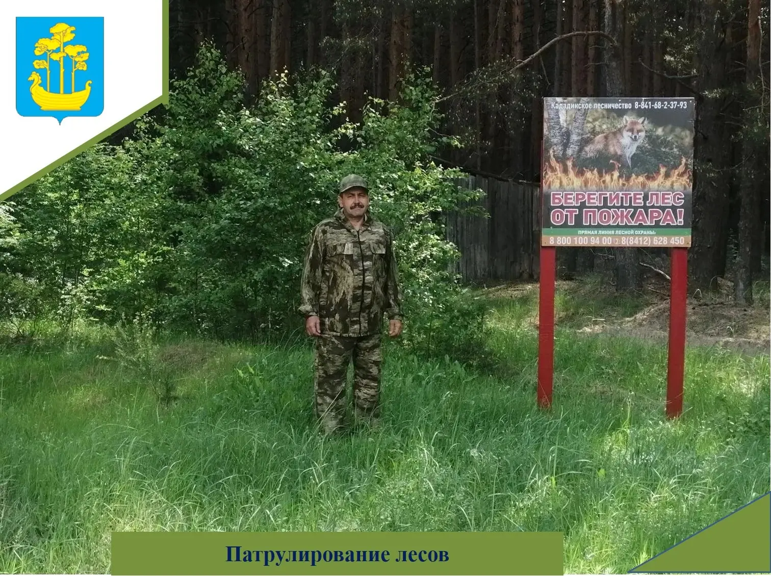 Рабочие будни лесных инспекторов🌳