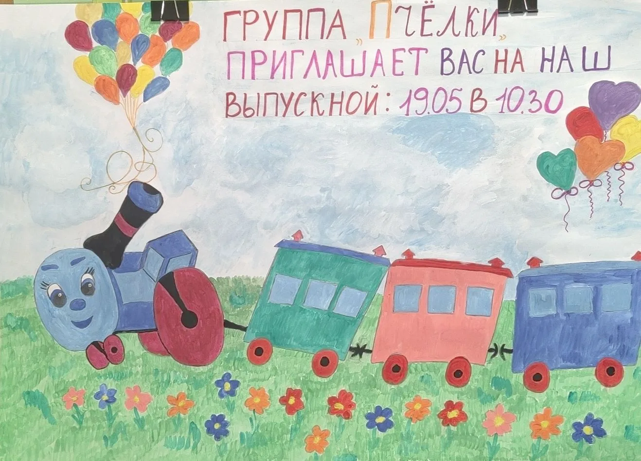 В нашем детском саду прошёл первый выпускной бал в группе "Пчёлки". 
В этот день царила особенная ат