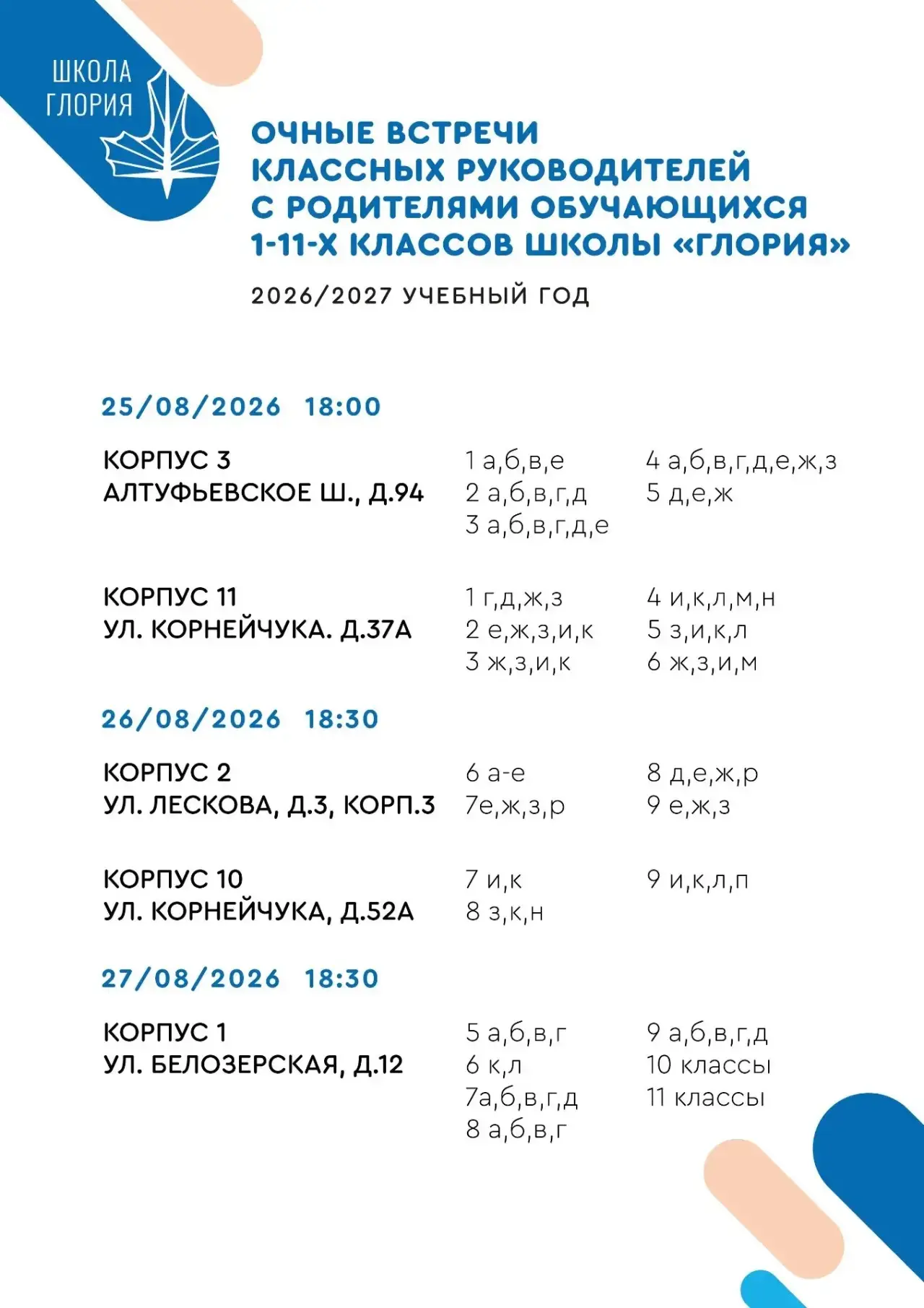 🤝ОЧНЫЕ ВСТРЕЧИ