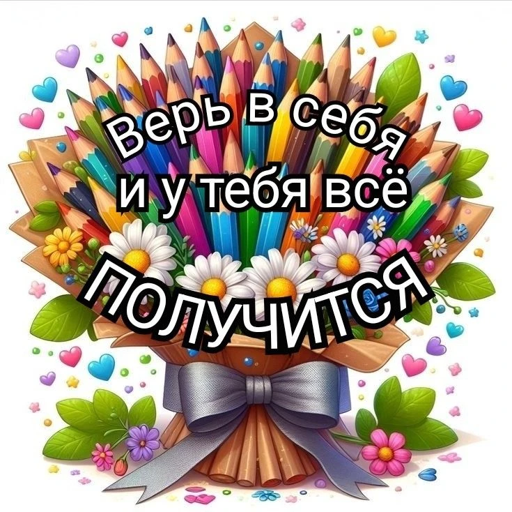 ✨ Сегодня — первый день ОГЭ! ✨