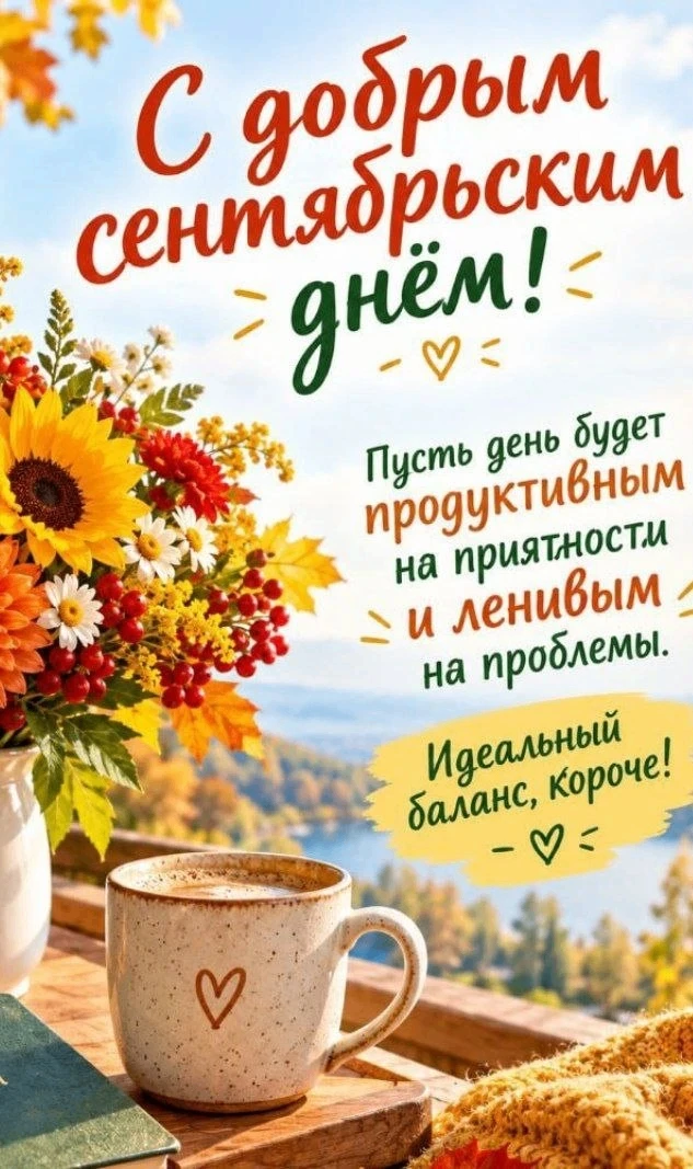 Подписаться
