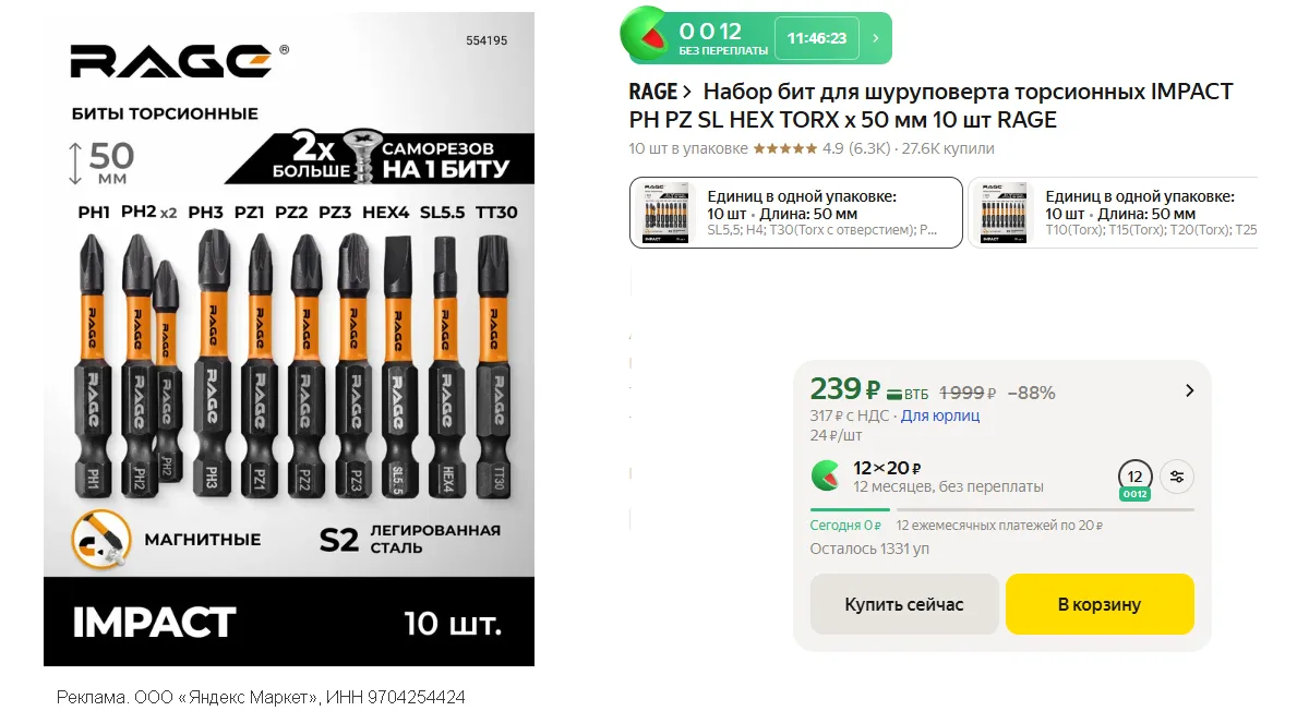 💻 Набор бит для шуруповерта торсионных IMPACT PH PZ SL HEX TORX x 50 мм 10 шт 🟠27.000...