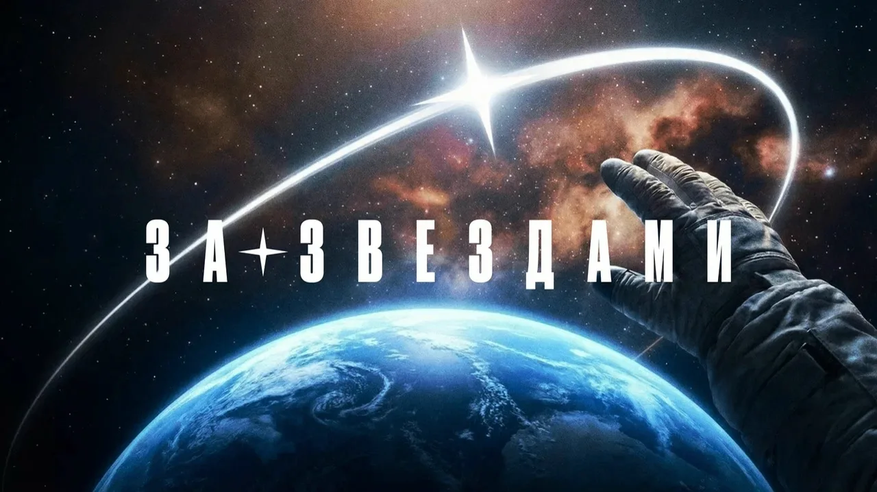 ПРИСОЕДИНЯЙТЕСЬ К КОСМИЧЕСКОЙ АКЦИИ!