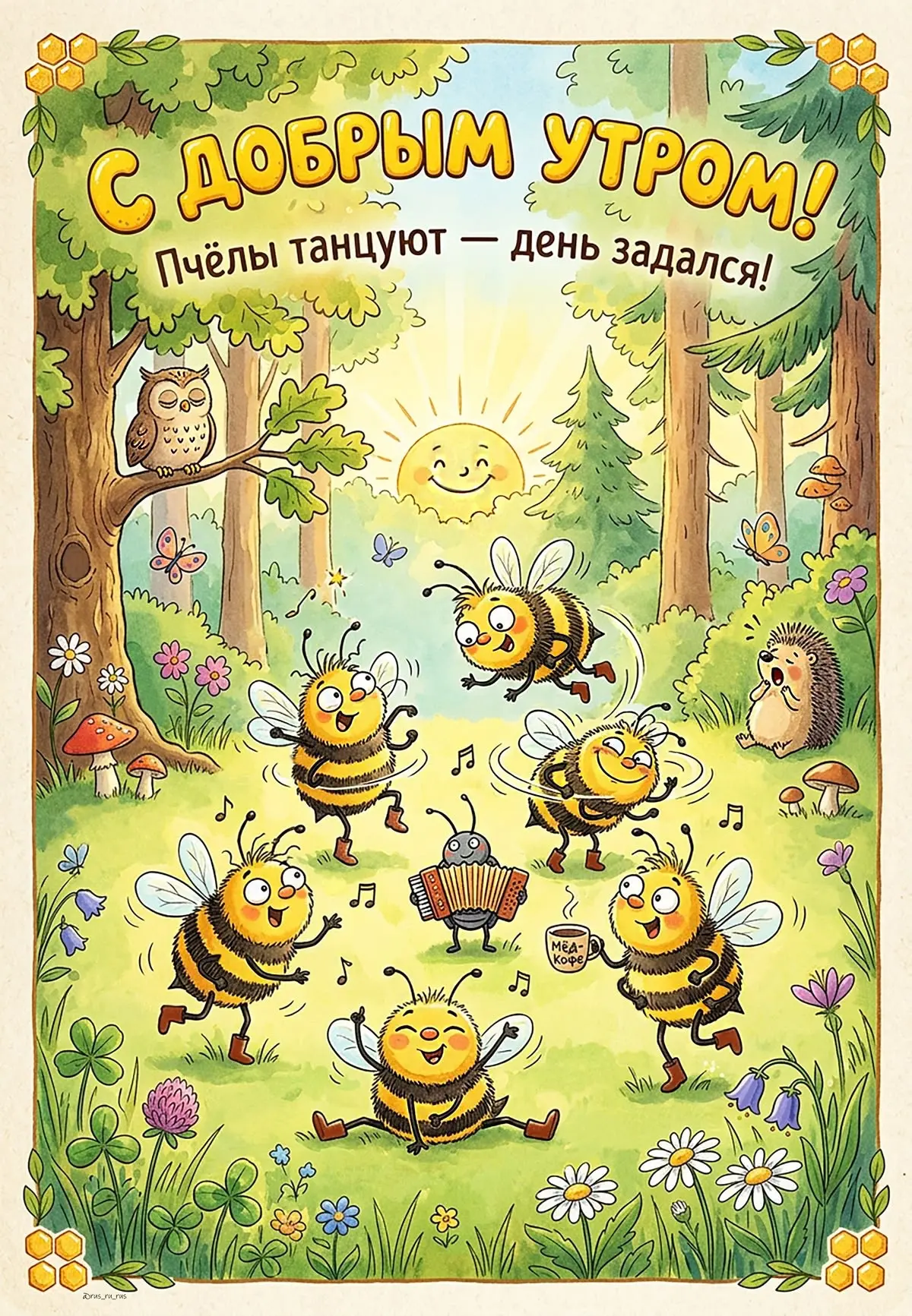 КРАСИВЫЕ ОТКРЫТКИ ТУТ💖