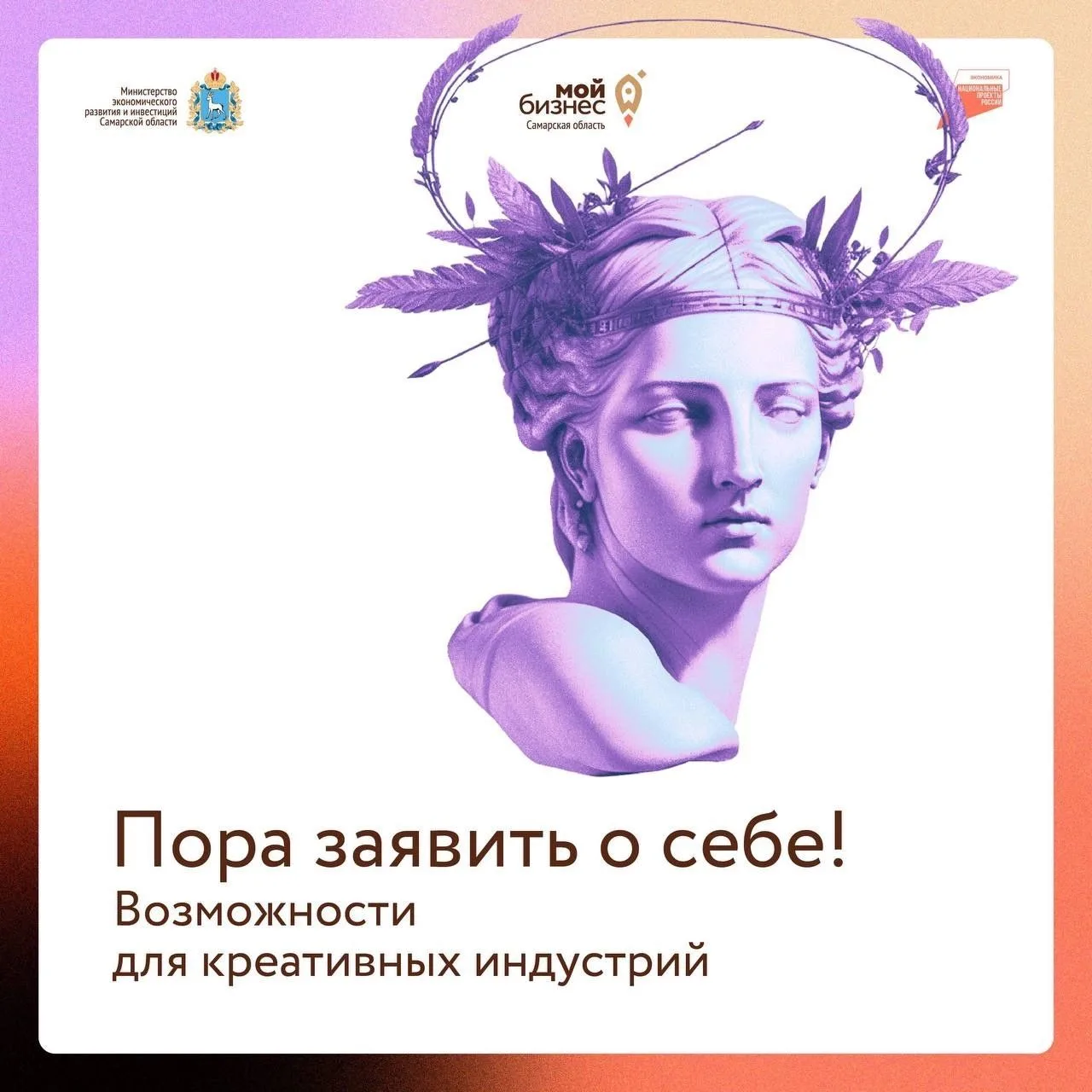 Возможности для креативного бизнеса: конкурсы, гранты и премии 😎