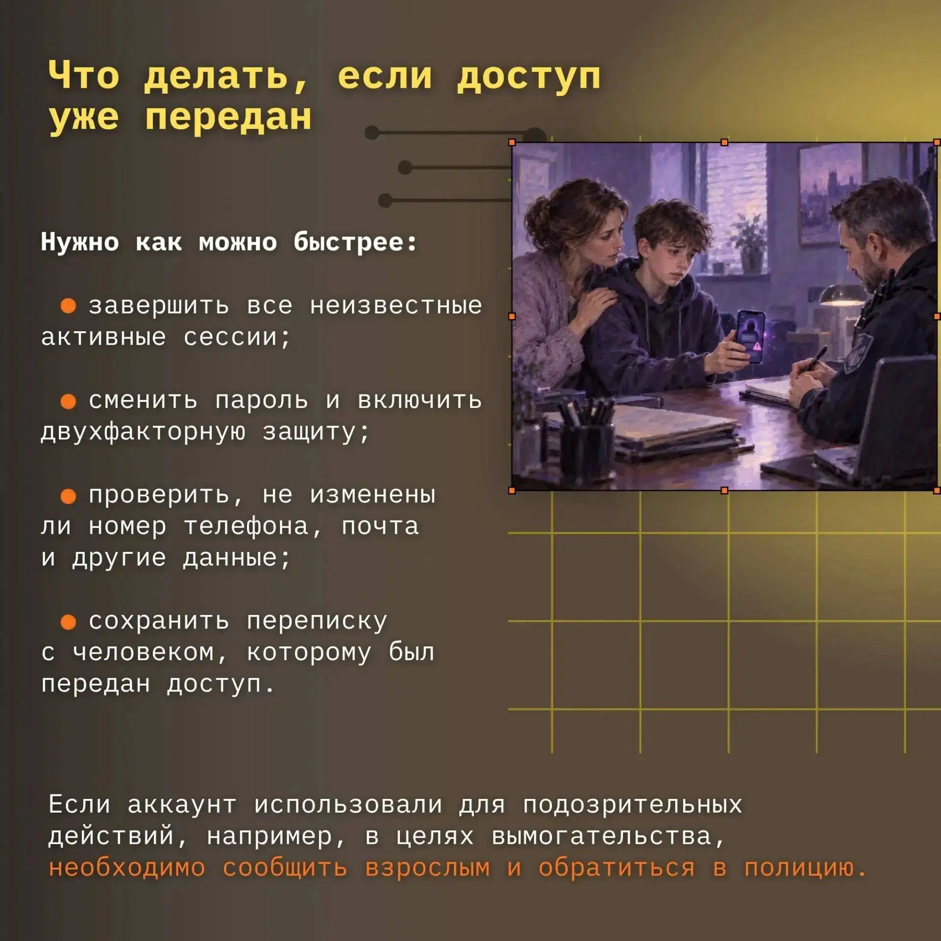 Как распознать опасное предложение, какая ответственность предусмотрена и что делать, е...