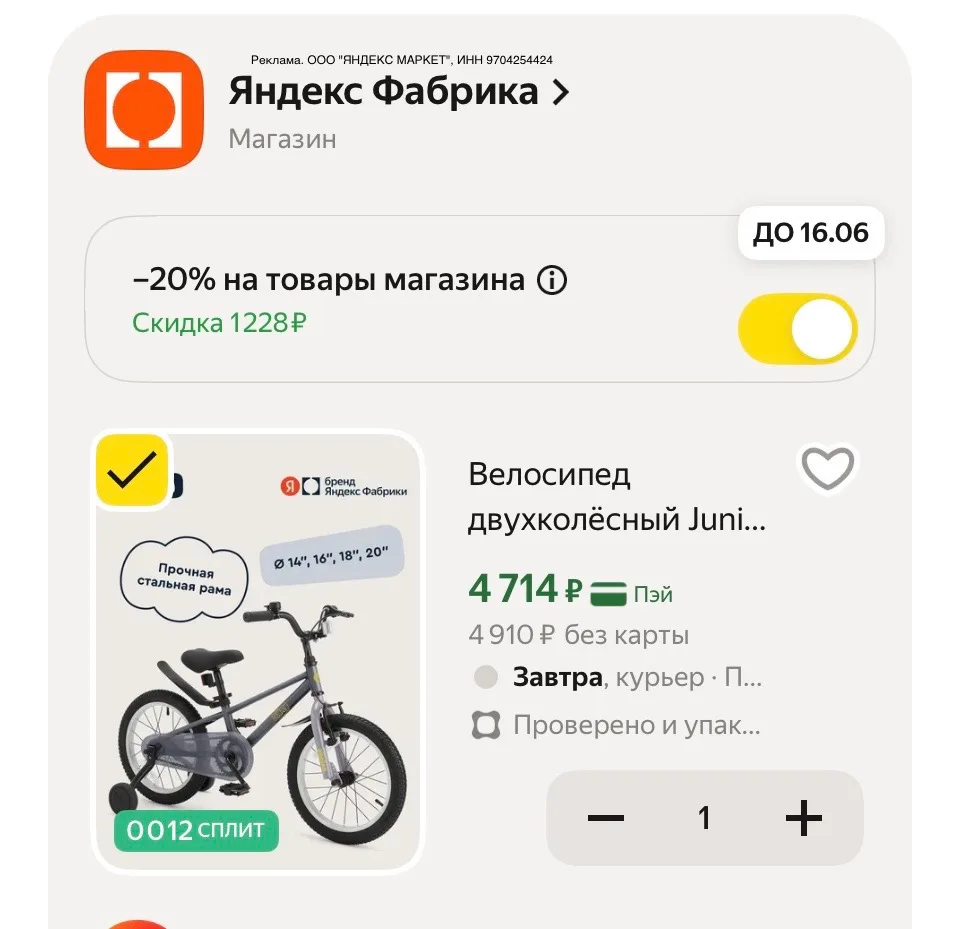 Смотрите все варианты ! -20% в корзине.    https://market.yandex.ru/cc/9cy6De?erid=5jtC...