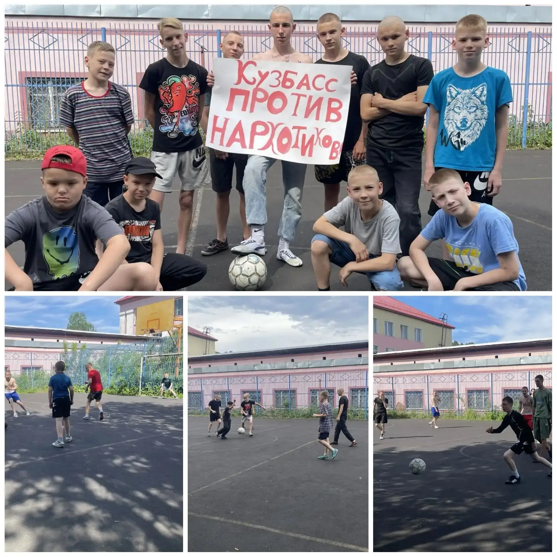 В рамках акции «Мы против наркотиков», воспитанники детского дома организовали и провели дружеский ф