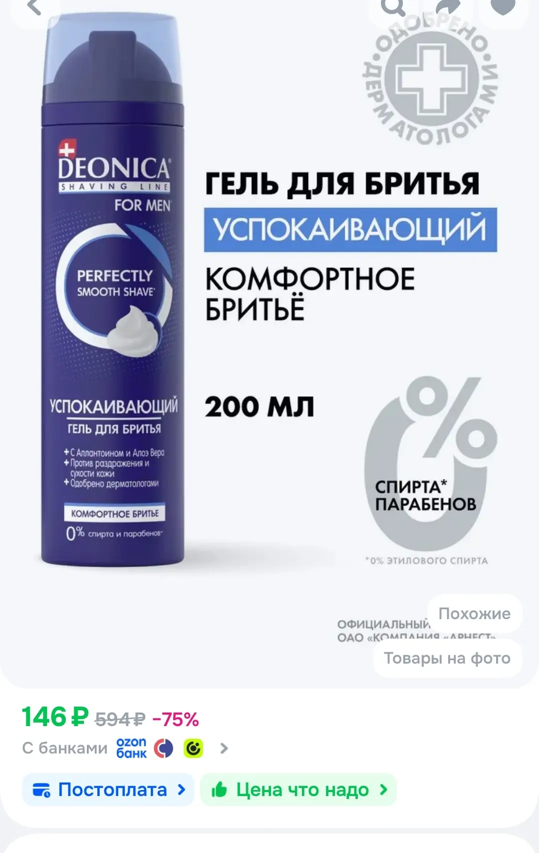Цена с купоном, в карточке товара
