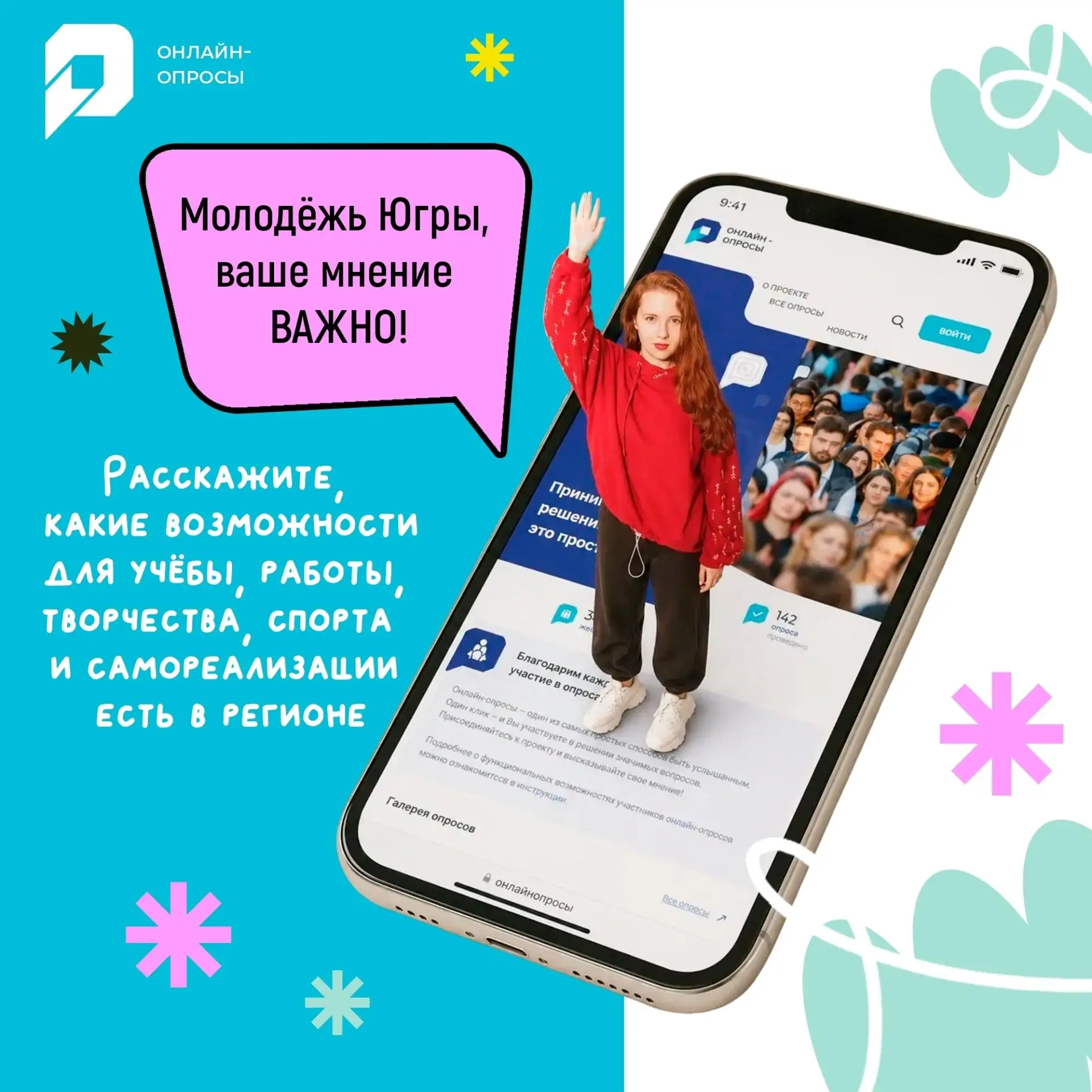Как вы оцениваете возможности для молодёжи в Югре? ❓

Стартовал новый опрос для югорчан от 18 до 35 
