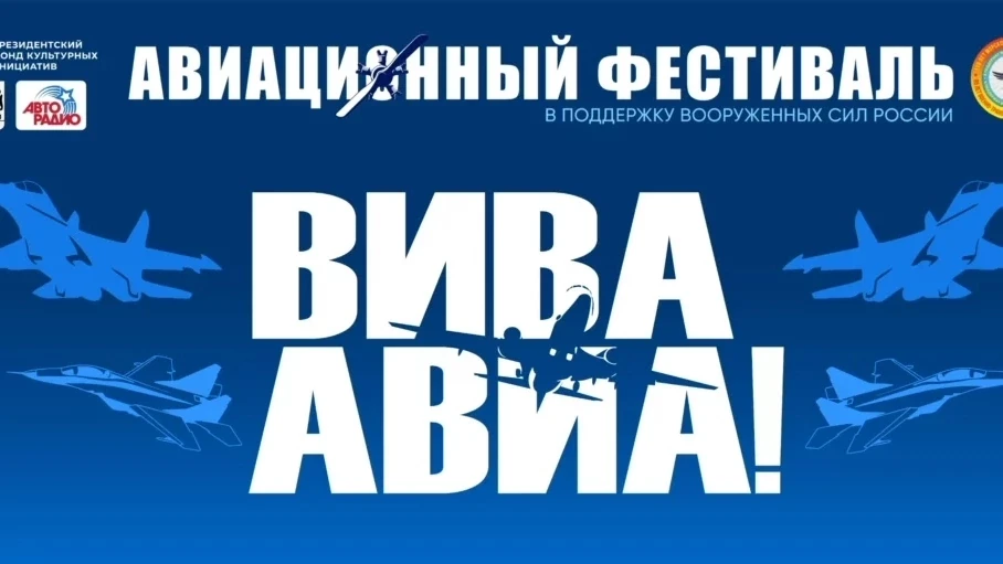 🛩️🚁 1 и 2 августа 2026 года над Новосибирском снова прогремят авиационные двигатели. 
🔥На аэродро