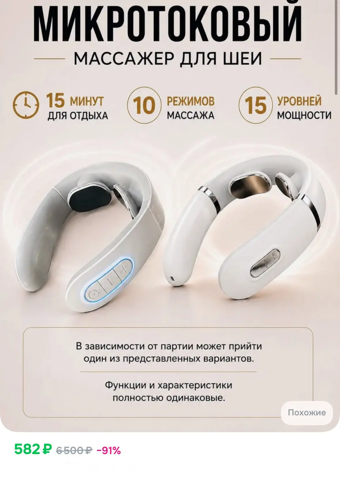 Микротоковый массажер для шеи и плеч 💯