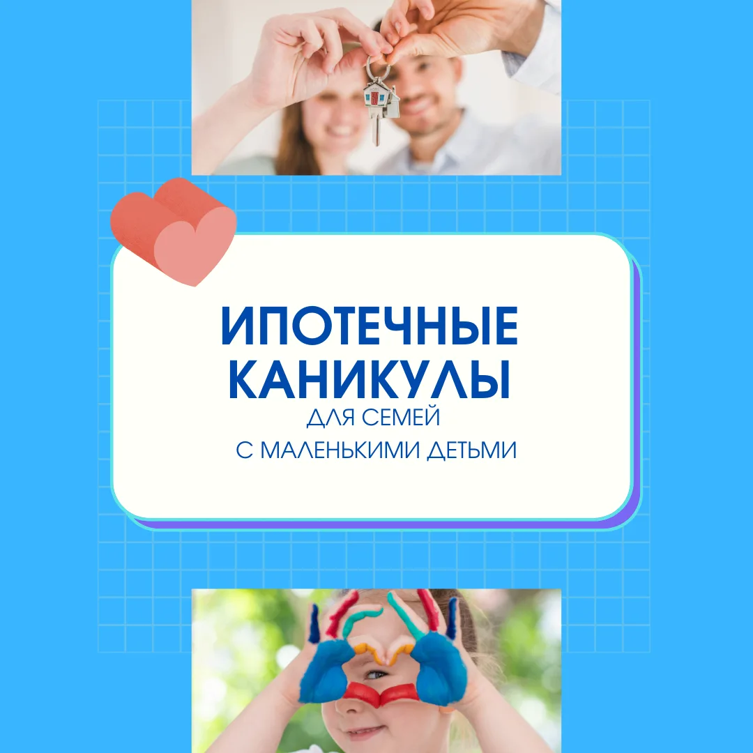 Хорошие новости для родителей с маленькими детьми ️