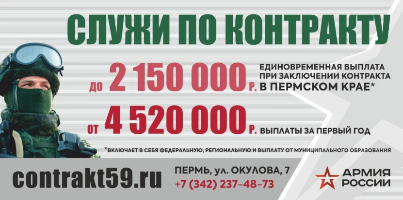 🇷🇺 Жители Кишертского округа могут заключить контракт на службу в зоне проведения спе...
