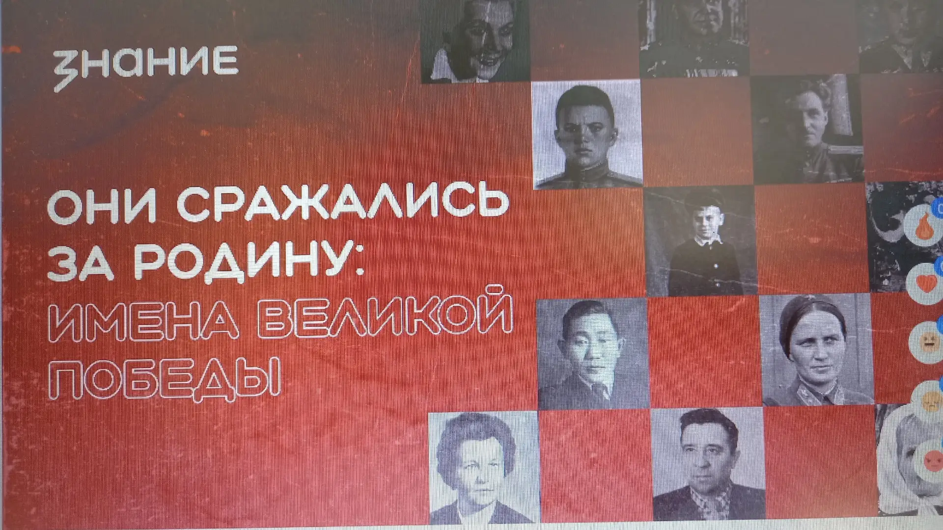 К 9 Мая в проекте «Чтецкие программы» проходят занятия о памяти, подвигах и героях разных поколений 