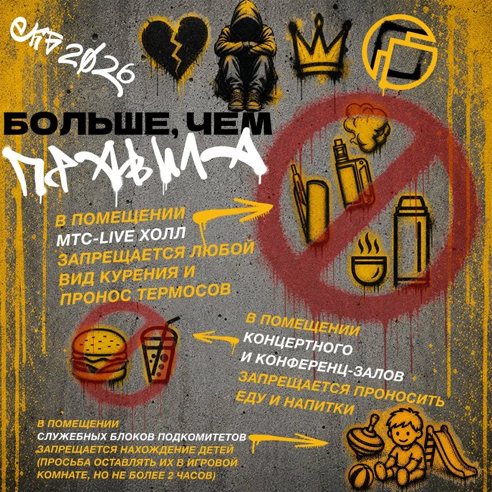 Важная информация!