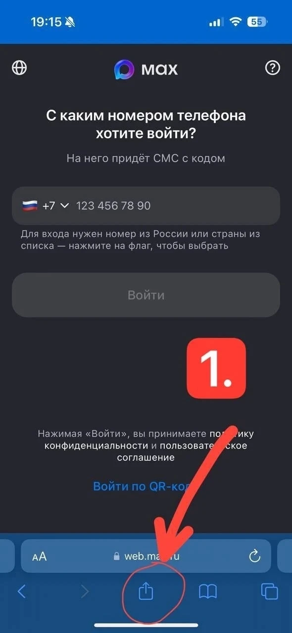 Включите уведомления в MAX!