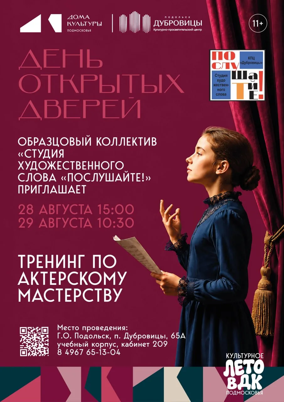ДНИ ОТКРЫТЫХ ДВЕРЕЙ