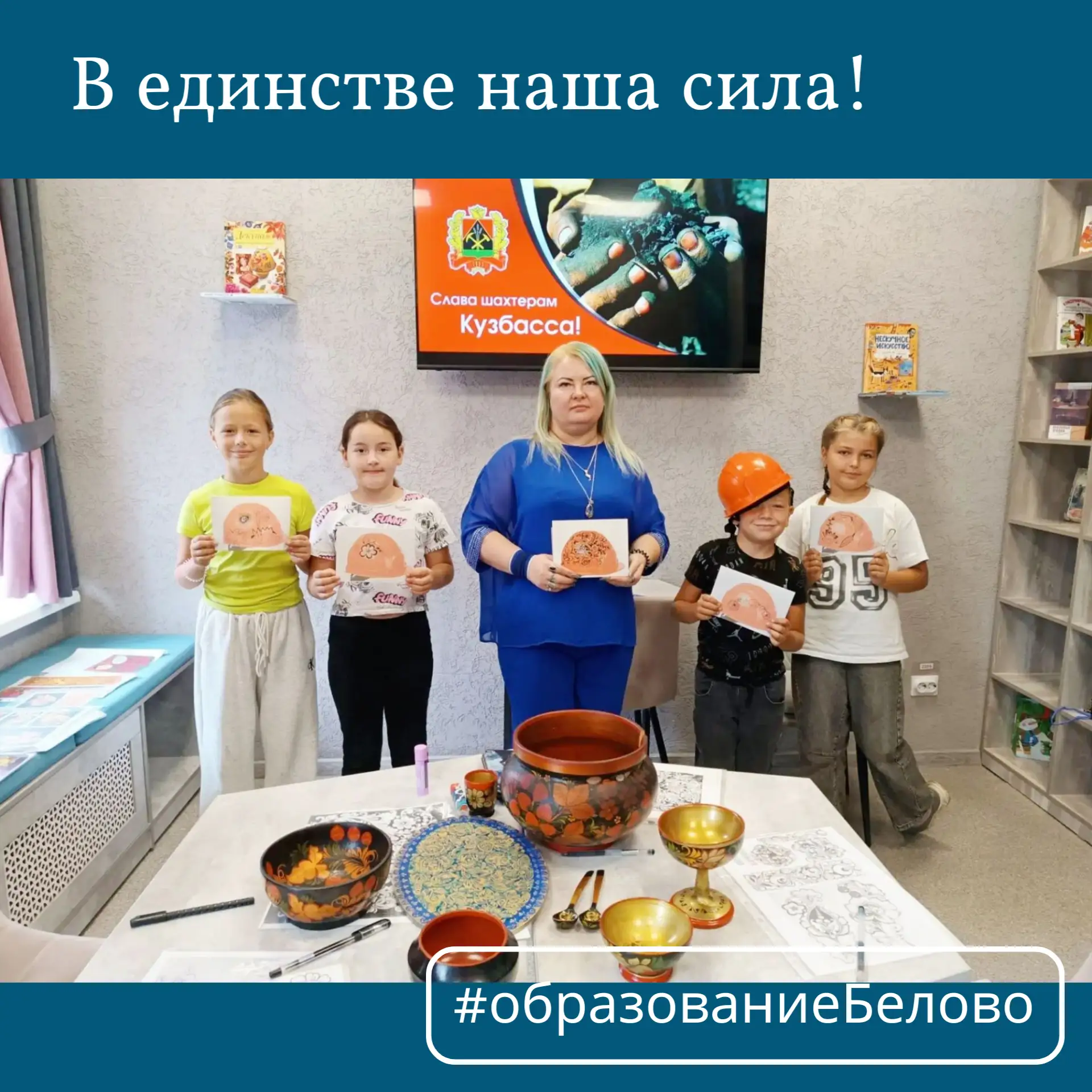 В рубрике #ВЕдинствеСила – подборка мероприятий, где День шахтёра заиграл новыми краска...
