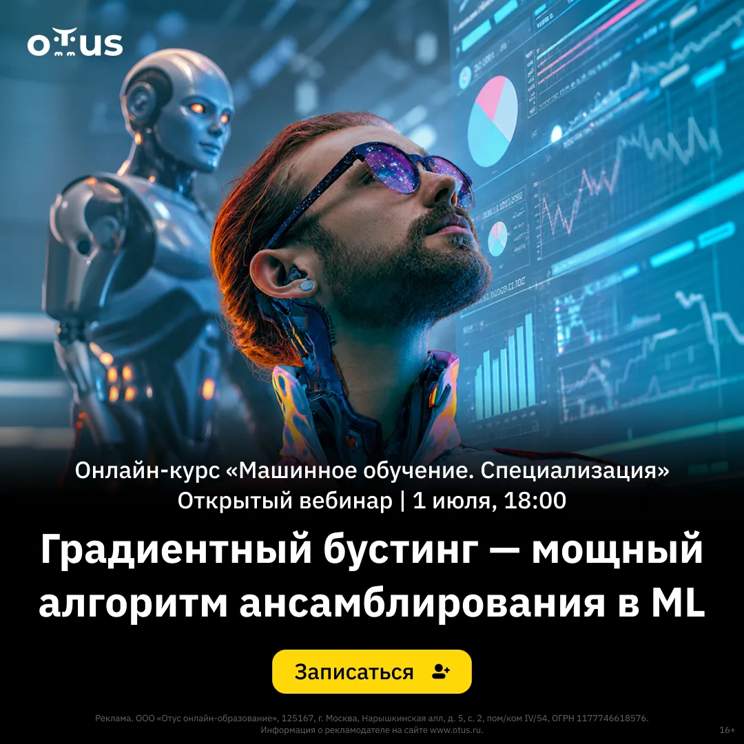 Градиентный бустинг уже много лет остается одним из самых результативных алгоритмов машинного обучен