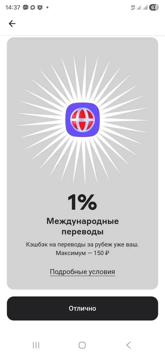 В Альфа банке на этой неделе кэшбэк 40% за покупки от 5000 ₽ в Love republic. Максимальный кэшбэк по