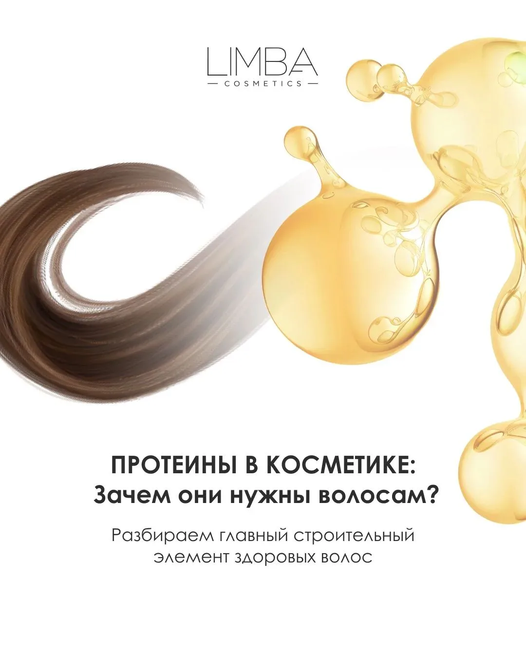 🌱💪 Все ли протеины одинаково полезны? Давайте разберёмся!