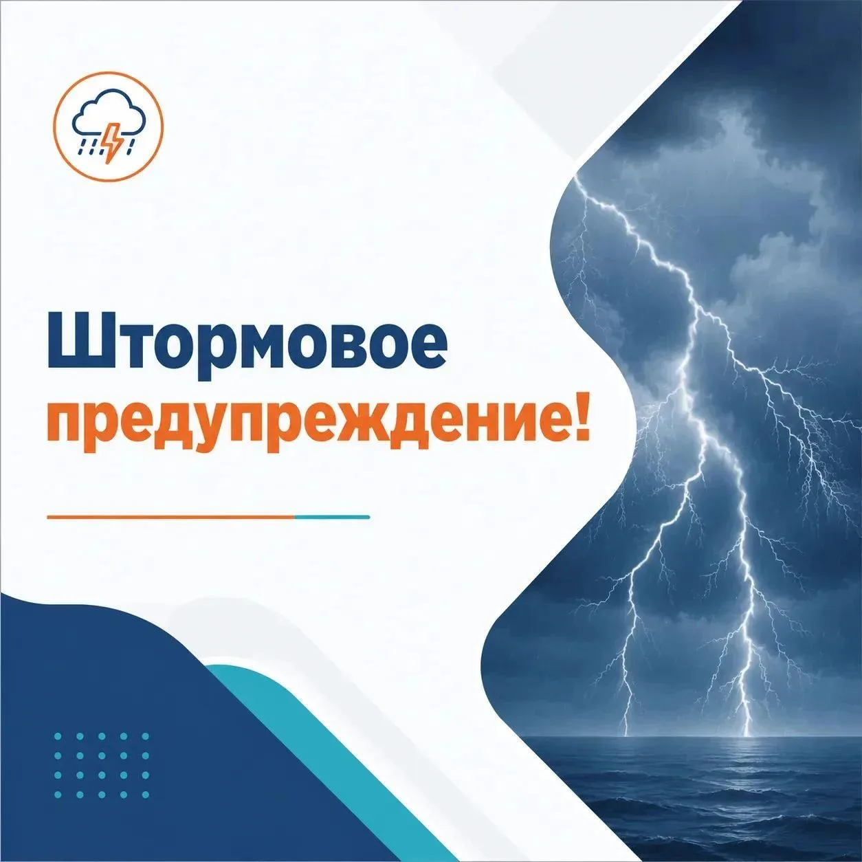 В Ростовской области объявили штормовое предупреждение из-за ожидаемого ливня.

Об этом сообщили в п