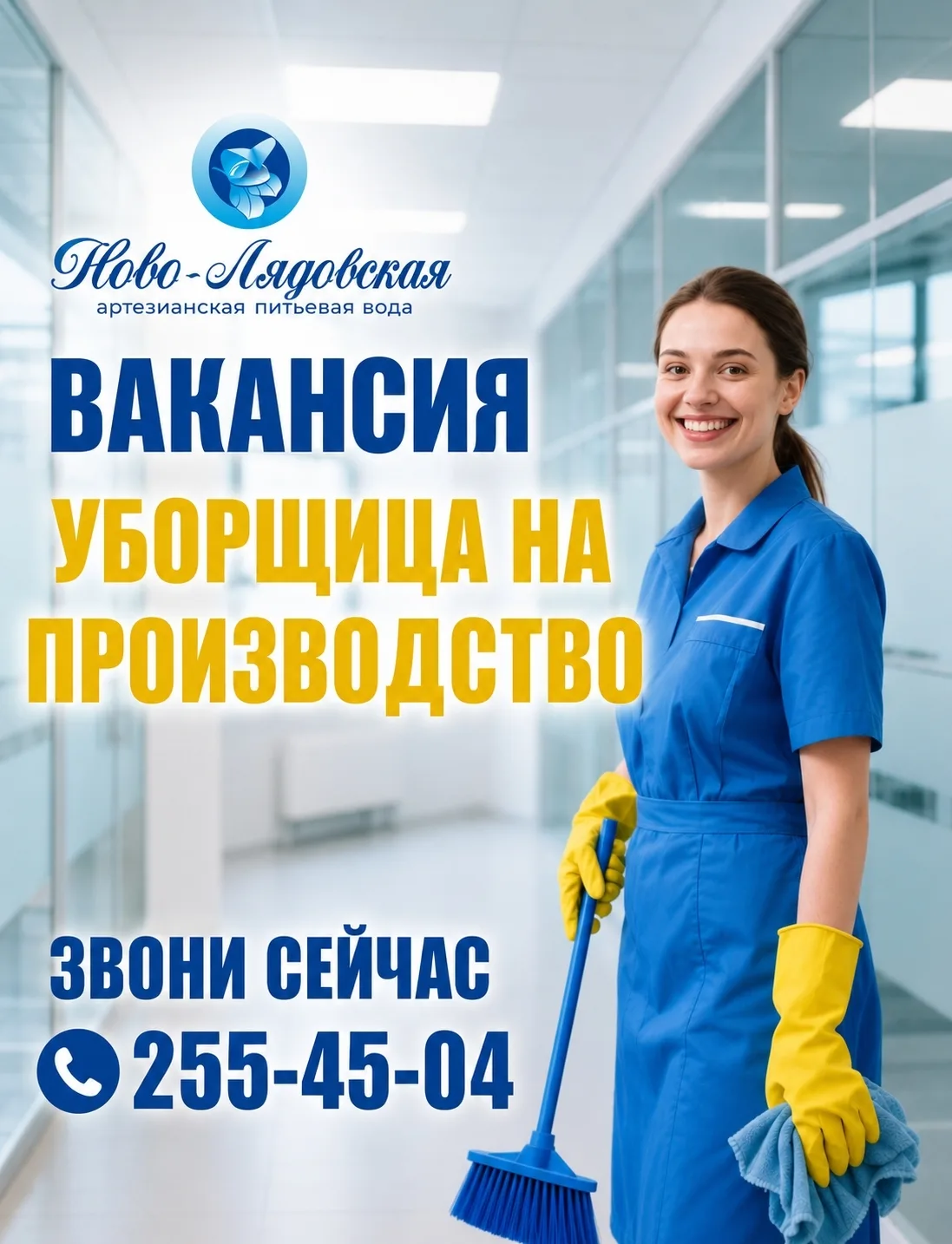 Изображение 1 к публикации «Подслушано Сылва | Новые Ляды | Пермь | Пермский район | Работа | Вакансии»