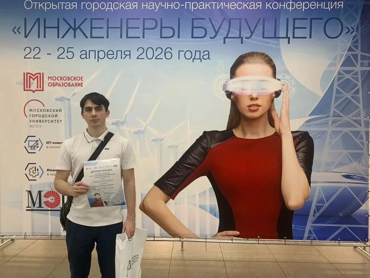 🎉 Результаты научно-практической конференции "Инженеры будущего"  4 призера конференции "Инженеры бу