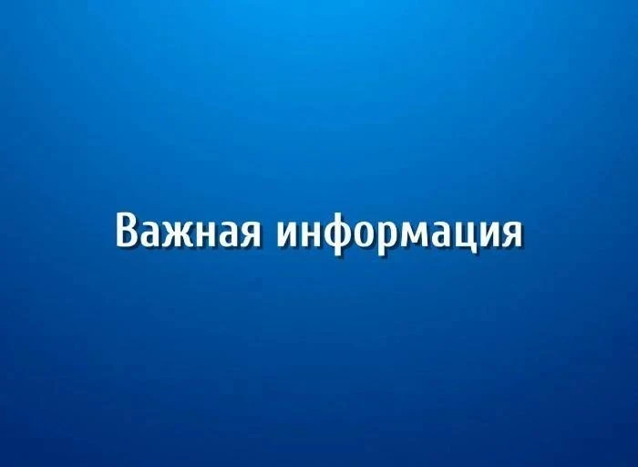 ИВ-консалтинг информирует