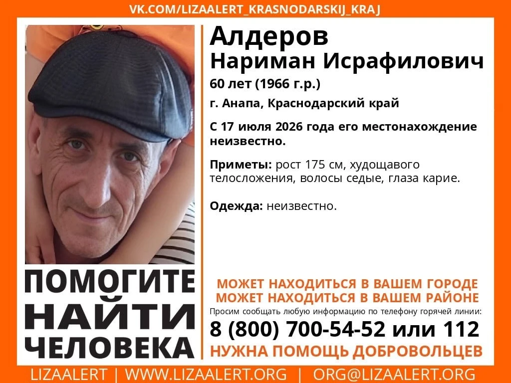 Пропавшего жителя Анапы ищут третий месяц