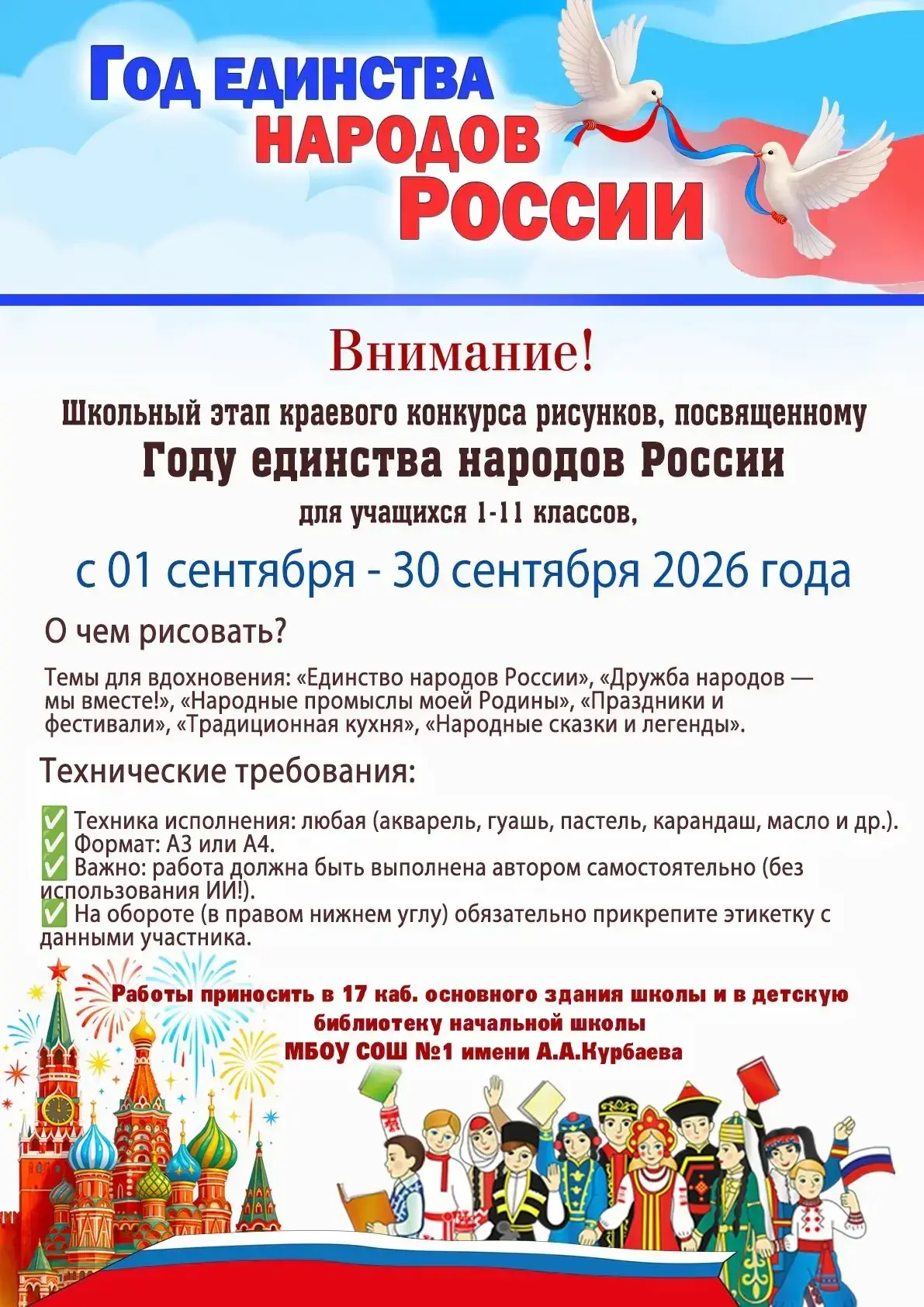 Медиа публикации