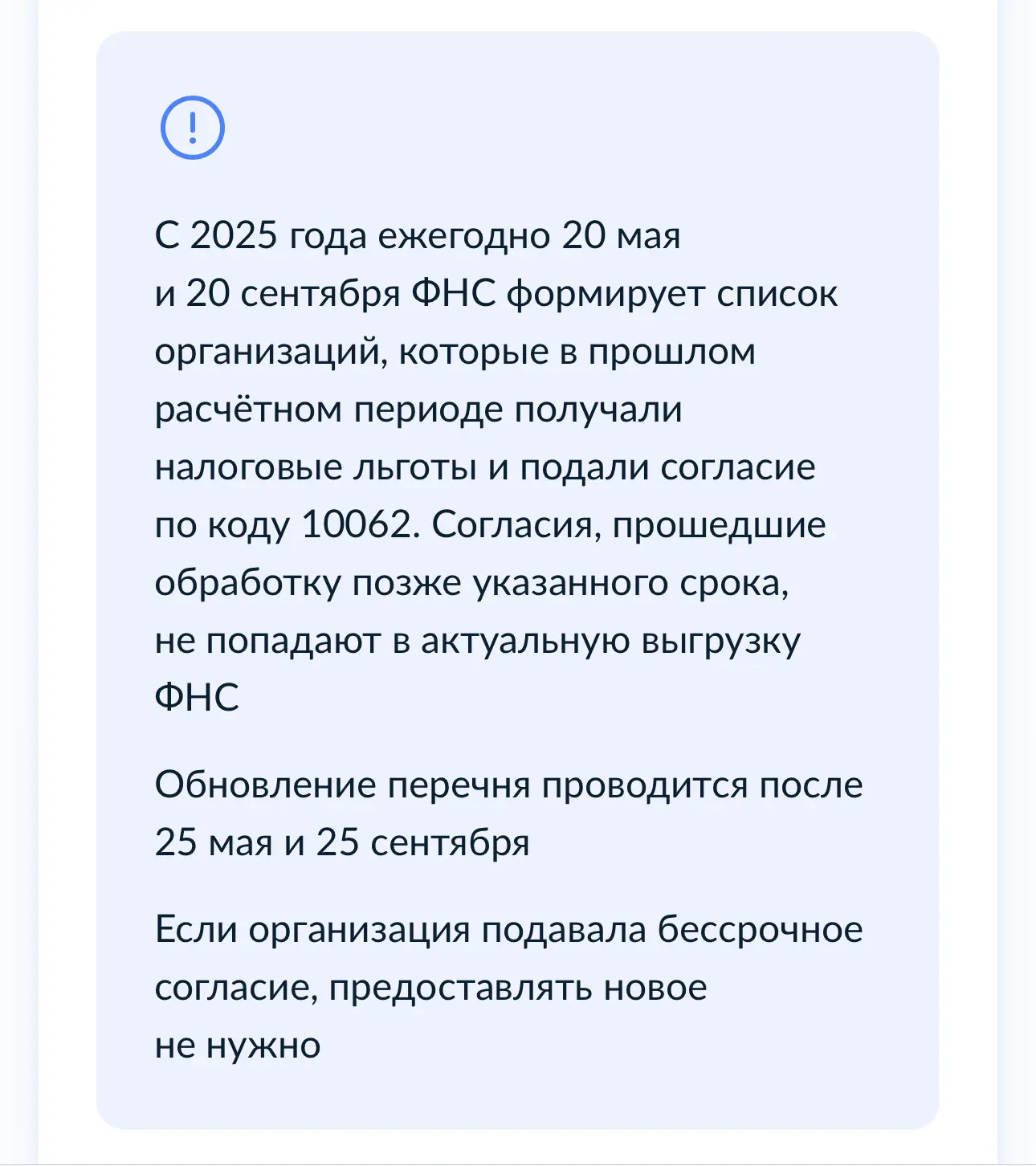 Важное сообщение для компаний, которые участвуют/планируют участвовать в программе ИТ-и...