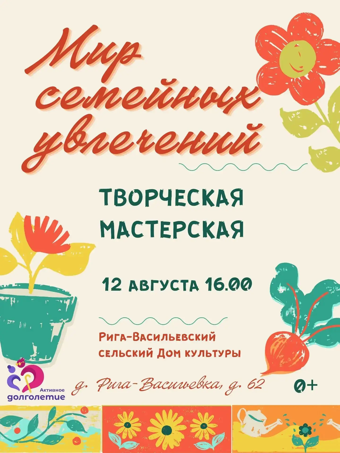 #ТульскоеДолголетие71
