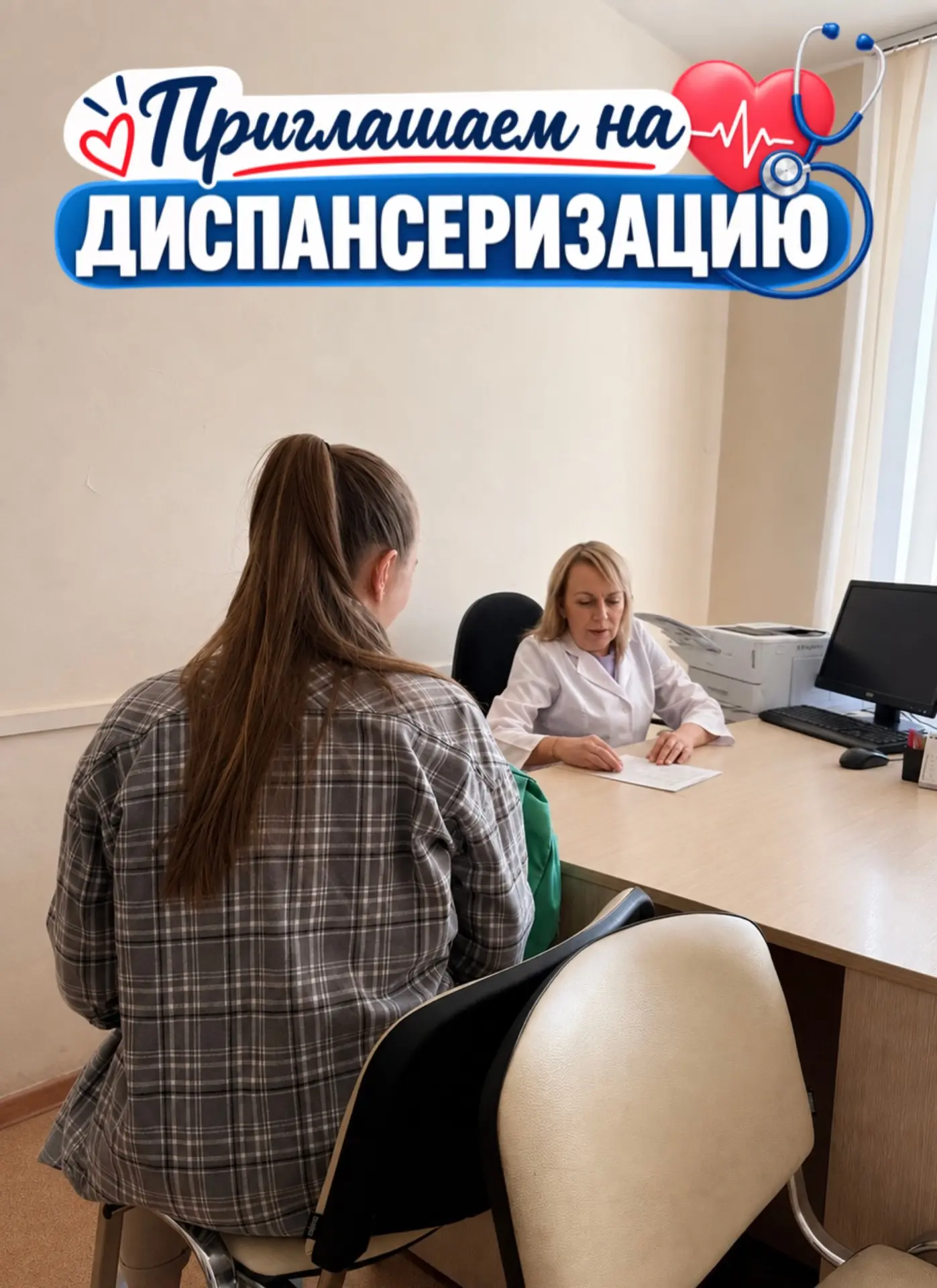 🩺 Суббота - время позаботиться о своём здоровье!