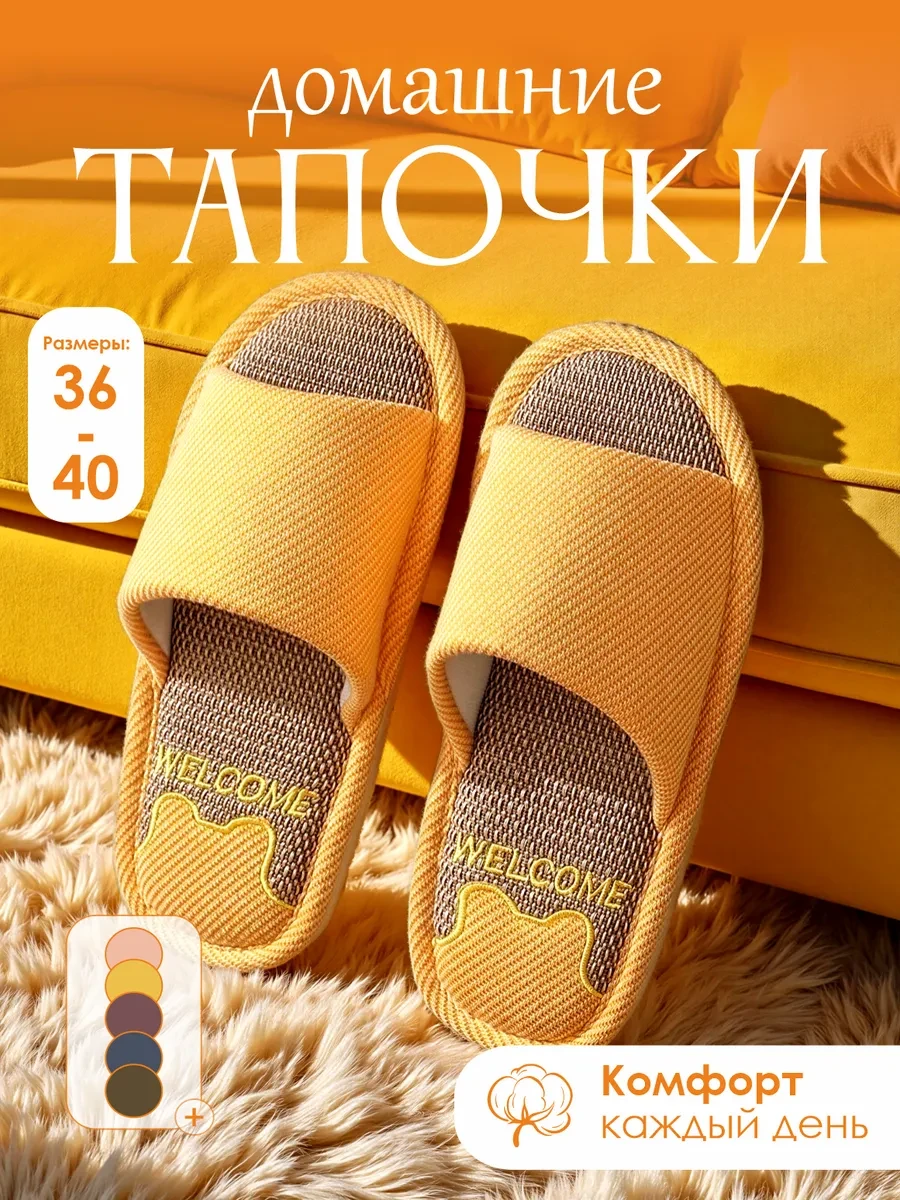 ⚡️ Тапочки домашние открытые, Lara-Маркет